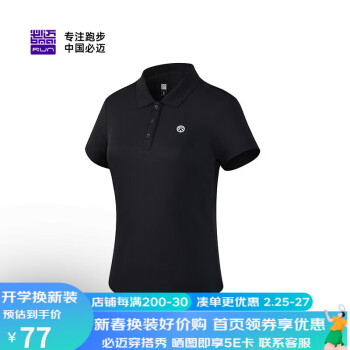 bmai 必迈 春夏季跑步运动短袖服Polo衫户外骑行训练T恤男高弹透气 雅黑-亲肤触感-吸湿速干 L码