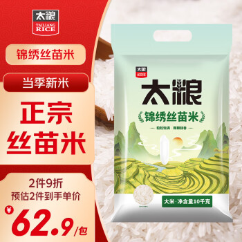 太粮 锦绣丝苗米 南方籼米 油粘米10kg
