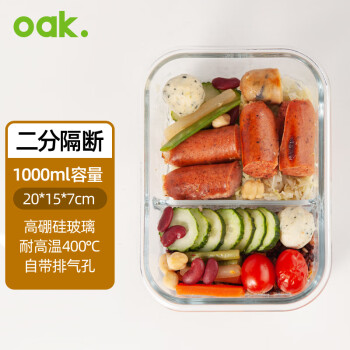 OAK 欧橡 耐热玻璃保鲜饭盒微波炉饭盒上班族2隔断大容量便当盒C1091