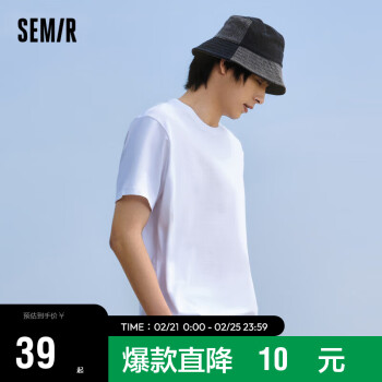 Semir 森马 [商场同款]短袖T恤男2023年夏季纯色百搭圆领体恤101323100199