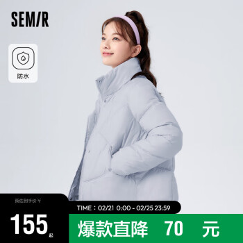 Semir 森馬 棉服女薄款防潑水寬松外套簡約氣質(zhì)冬季溫柔純色立領(lǐng)101722112014