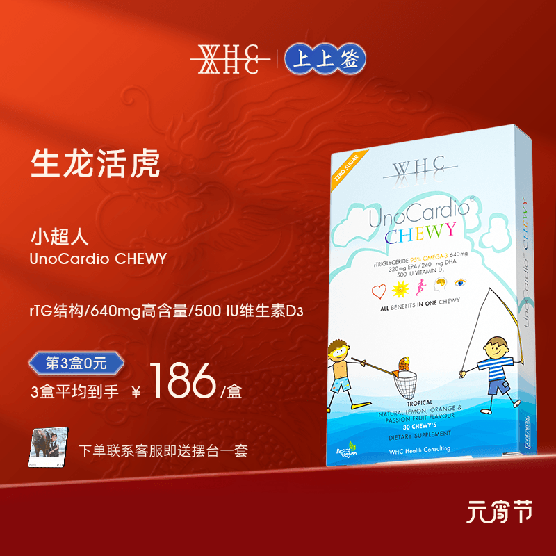 WHC/万赫希 比利时WHC小超人儿童宝宝高纯鱼油Omega3 DHA 30片 139元