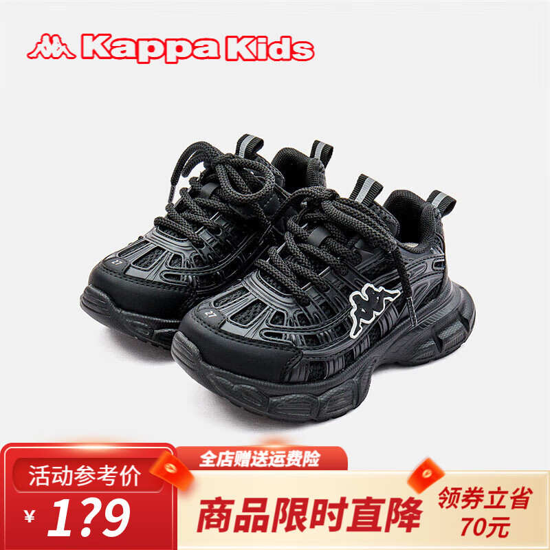 Kappa 卡帕 Kids背靠背卡帕儿童运动鞋秋季舒适轻便低帮老爹鞋跑步鞋冬季男童鞋 黑色 37码 券后129元
