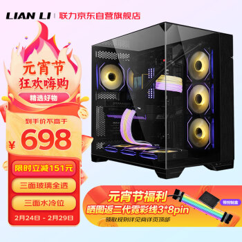 LIAN LI 联力 包豪斯 vision 黑色台式电脑海景房机箱