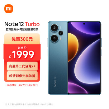 Redmi 红米 Note 12 Turbo 5G手机 16GB+1TB 星海蓝