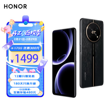 HONOR 荣耀 X40 GT 竞速版 5G手机 12GB+256GB 竞速黑