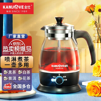 KAMJOVE 金灶 养生茶壶 1L  黑色