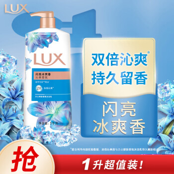 LUX 力士 爽膚香氛沐浴乳 閃亮冰爽 1kg