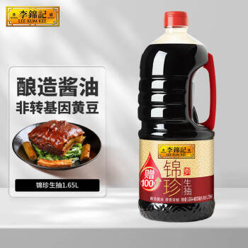 李锦记锦珍生抽1.75L1.65L+100ml味鲜凉拌蘸点酱油加量不加价