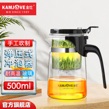 KAMJOVE 金灶 飘逸杯泡茶壶 500ml