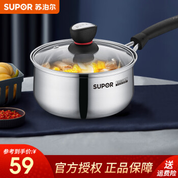 SUPOR 苏泊尔 奶锅 304不锈钢加厚小红圈汤锅宝宝辅食锅家用婴儿煮奶锅泡面锅 ST16H1 16CM(1-2人用)