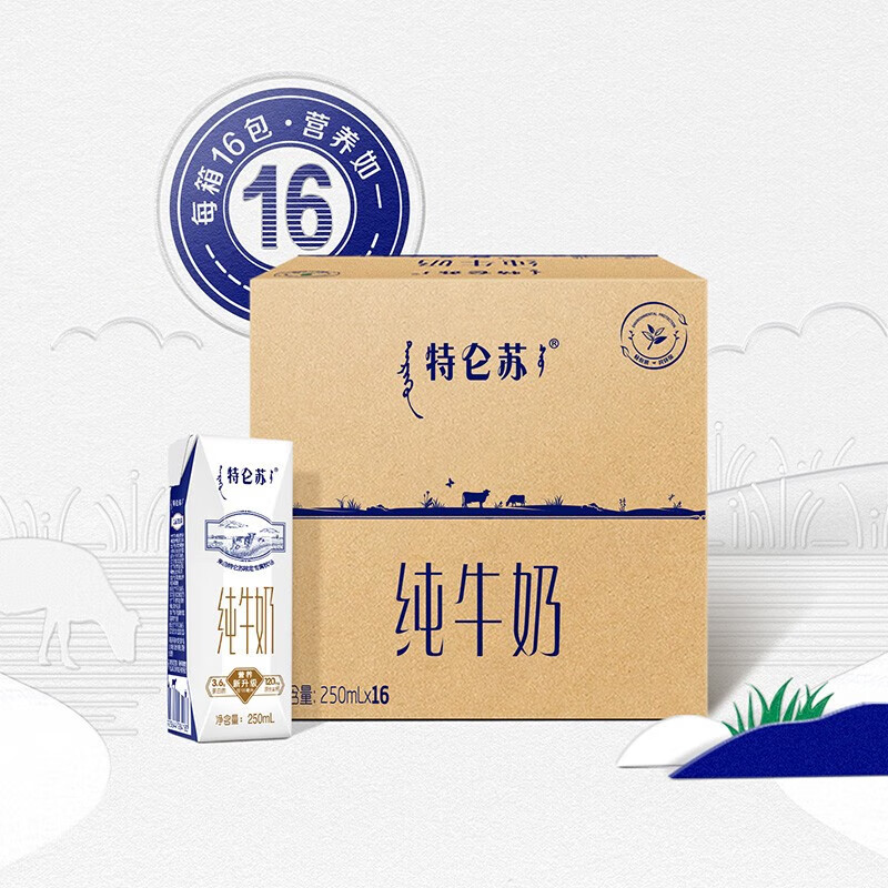 MENGNIU 蒙牛 特仑苏纯牛奶250ml*16盒 37.9元（需买2件，需用券）