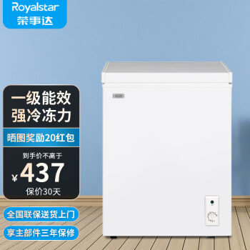 Royalstar 荣事达 BD/BC-42A108 冰柜 72L