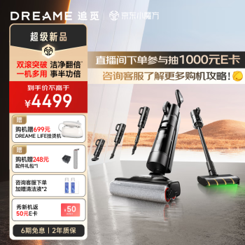 dreame 追觅 H30 Pro Plus Mix无线智能洗地机60℃热水洗360°热烘双滚双助力 ￥4499