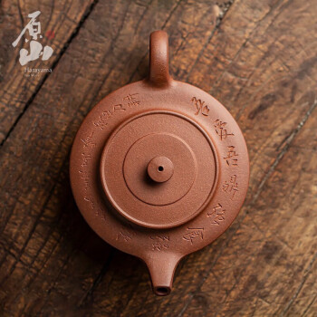 原山 宜兴紫砂壶大师复刻曼生十八式手工茶壶功夫茶具套装 周盘壶220CC