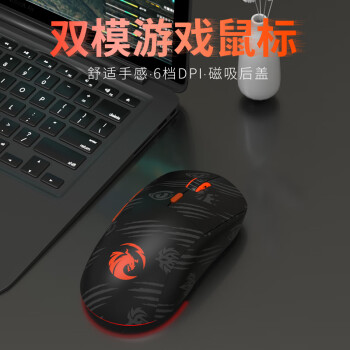 AJAZZ 黑爵 魔域双模游戏鼠标 2.4G/有线 USB  宏程鼠标 黑色