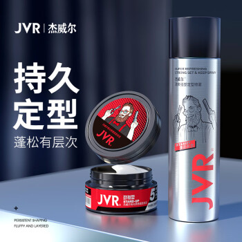 JVR 杰威尔 男士造型发泥套装（定型喷雾250ml+发泥80g）