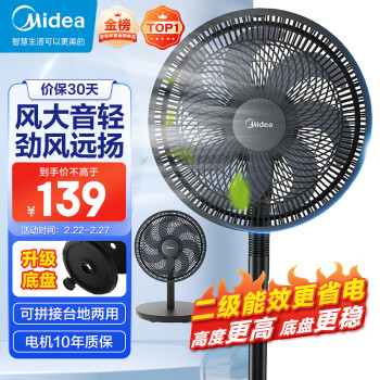 Midea 美的 SAF30AB 落地扇 静谧黑