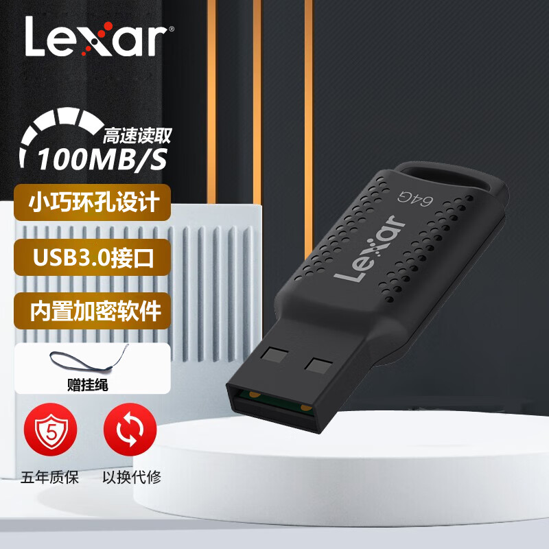 Lexar 雷克沙 高速U盘USB3.0闪存盘V400车载360全景办公电脑通用加密系统盘100M 64G 环孔迷你U盘 29.9元