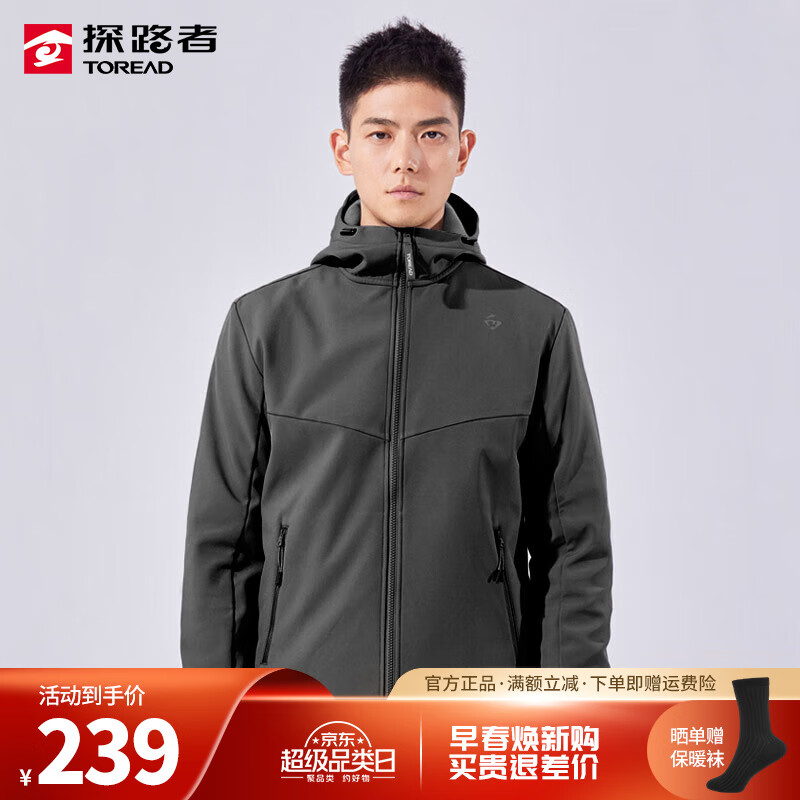 TOREAD 探路者 软壳衣男秋冬新款户外防风保暖内里加绒外套 深灰/黑色 券后229元