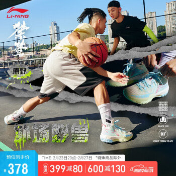 LI-NING 李宁 桀骜原野篮球鞋稳定高回弹男鞋男子篮球外场鞋ABFT035 米白色-2 42