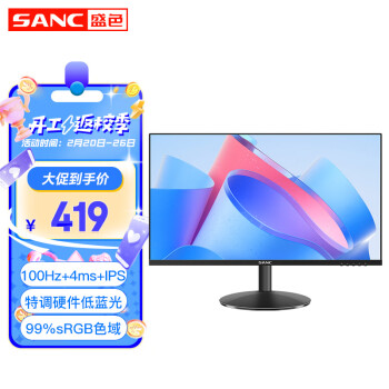 SANC 盛色 23.8英寸显示器 硬件低蓝光 TUV爱眼认证 100Hz IPS面板