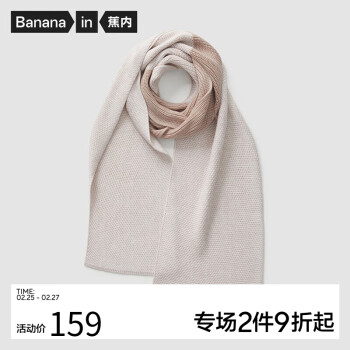 Bananain 蕉内 热皮502++羊毛围巾男女士分区保暖锁温秋冬季 荞棕