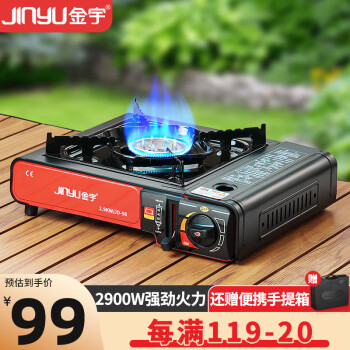 jinyu 金宇 JD-98 户外便携卡式炉 深邃红色
