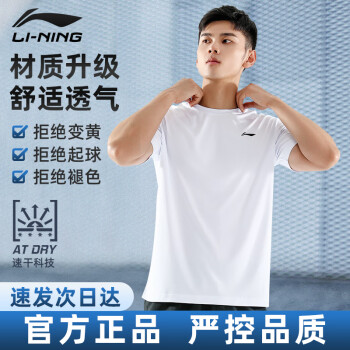 LI-NING 李宁 短袖男运动速干t恤上衣夏季跑步健身吸汗透气T恤