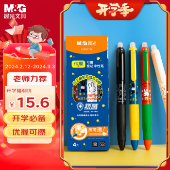 M&G 晨光 文具 热可擦中性笔 米菲