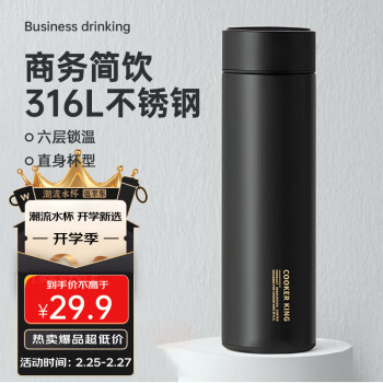 炊大皇 保温杯 316L医用级不锈钢茶水分离商务便携保温杯 黑色 490ml