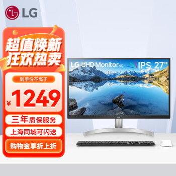 LG 乐金 27UL500 27英寸 HDR显示器4K IPS面板 图形设计绘图高清