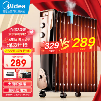 Midea 美的 取暖器/电热油汀/加热电暖器/立式电暖气/加热器家用大面 NY2513-16JW