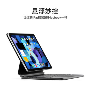 witspad 妙控键盘苹果iPadPro/Air5/4蓝牙磁吸2022款10.9英寸保护套11触控平板