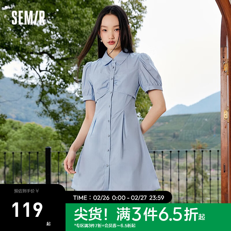 Semir 森马 连衣裙女甜美公主裙2023新款夏季纯色宽松衬衫长裙女 灰蓝80281 170/92A/XL 119元