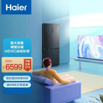 Haier 海尔 冰电套装 545升超大容量四开门冰箱BCD-545WFPB 海尔电视玩家系列 LU65X5