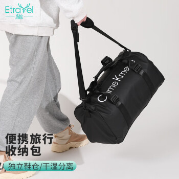 Etravel 易旅 旅行包健身大容量独立鞋仓运动包斜挎包行李干湿分离收纳包 黑色