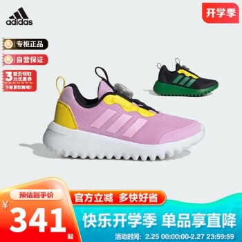 adidas 阿迪达斯 童鞋春秋男女大小童BOA旋钮运动鞋 ID7844粉 3-/36码/220mm
