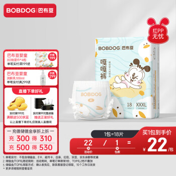 BoBDoG 巴布豆 嘎褲拉褲裸感透氣XXXL18片(18KG以上)嬰兒尿不濕