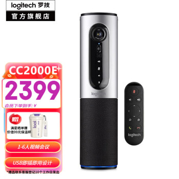 logitech 罗技 CC2000e 会议摄像头