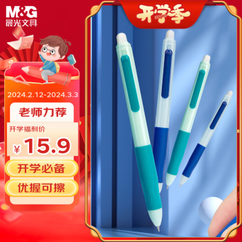 M&G 晨光 文具 热可擦中性笔 正姿优握按动水笔ST笔头0.5mm晶蓝色