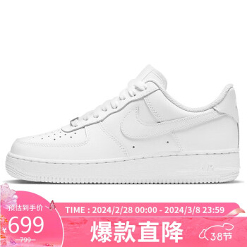 NIKE 耐克 Air Force 1‘07 男子运动板鞋 CW2288-111 白色 41