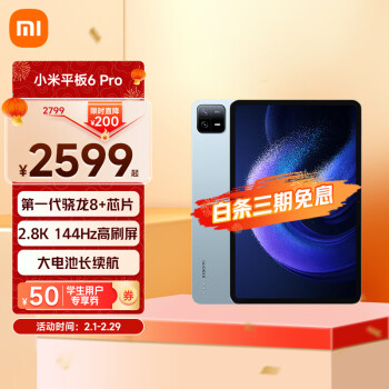 Xiaomi 小米 平板6 Pro 11英寸 Android 平板电脑（2.8K、骁龙8+、8GB、256GB、WLAN版、远山蓝）