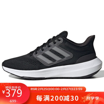 adidas 阿迪达斯 女子 跑步系列 ULTRABOUNCE W 运动 跑步鞋 HP5787 40码 UK6.5码