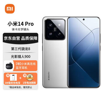 Xiaomi 小米 14Pro 徕卡可变光圈镜头 光影猎人900 小米澎湃OS 骁龙8Gen3 12+256 白色 手机 5G