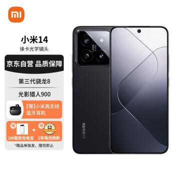 Xiaomi 小米 14 徕卡光学镜头 光影猎人900 徕卡75mm浮动长焦 骁龙8Gen3 16+1T 黑色 小米手机 红米手机 5G