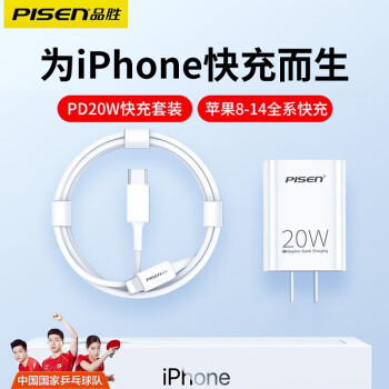 PISEN 品胜 苹果快充头PD充电器18WPD快充头(18W)+PD快充线