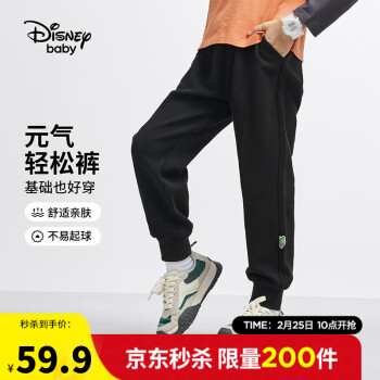 Disney 迪士尼 童装儿童男女童针织长裤棉质防起球潮运动裤子24春DB411ME16黑100