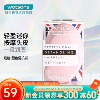 TANGLE TEEZER 经典家用王妃梳