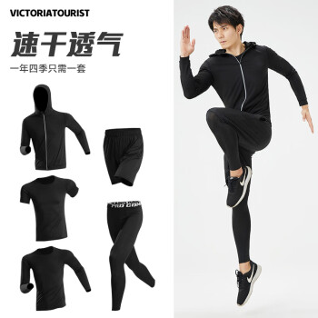 victoriatourist 维多利亚旅行者 健身服男跑步运动套装篮球速干衣高弹训练晨跑紧身足球衣5件套2XL